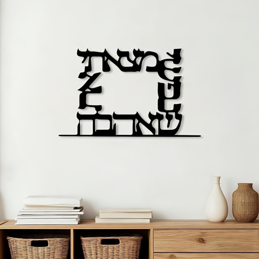 Home & Bathroom Building Products Pte Ltd Photos - CIFBUY Modern Hebrew Letter Metal Wall