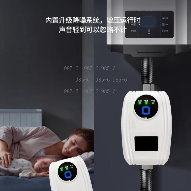 Home Bathroom Pressure Pump - Silent Automatic Water Heater Booster Pump