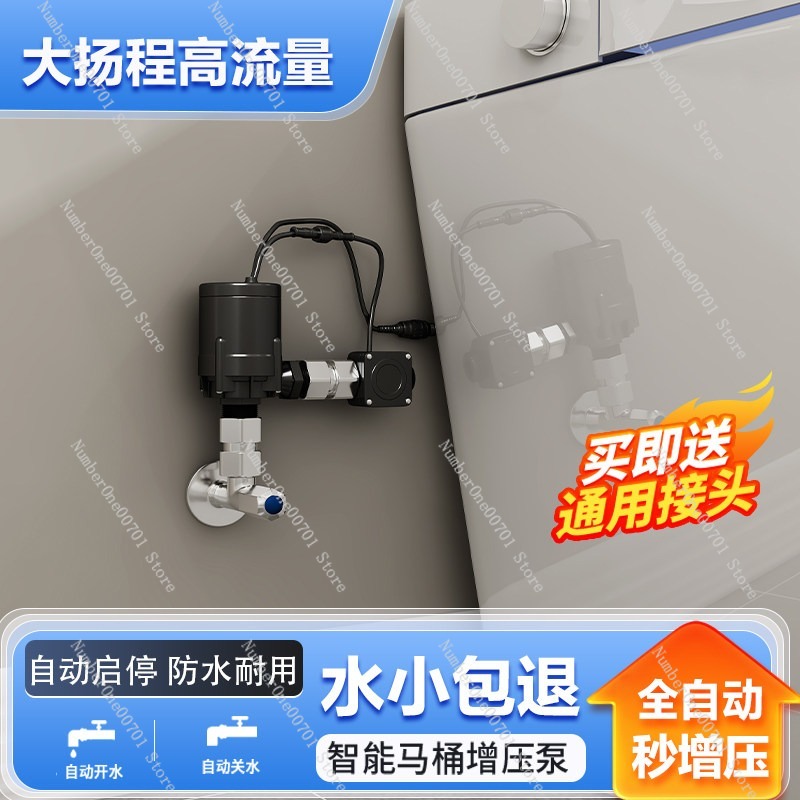 Smart Toilet Booster Pump Auto - Home Bathroom Pressure Pump ulasan dan harga