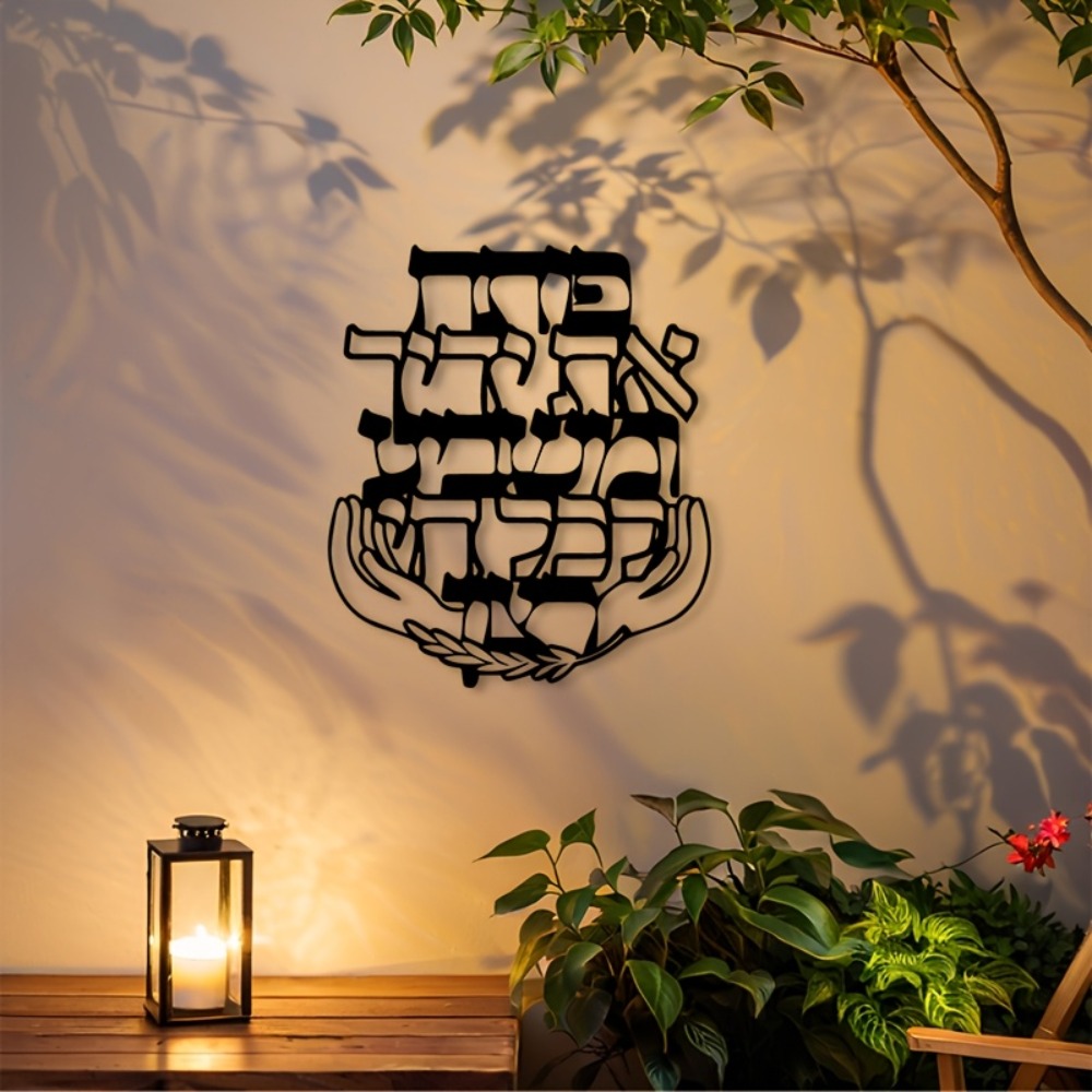 CIFBUY Metal Wall Art Hebrew B - Home & Bathroom Building Products Pte Ltd Photos ulasan dan harga