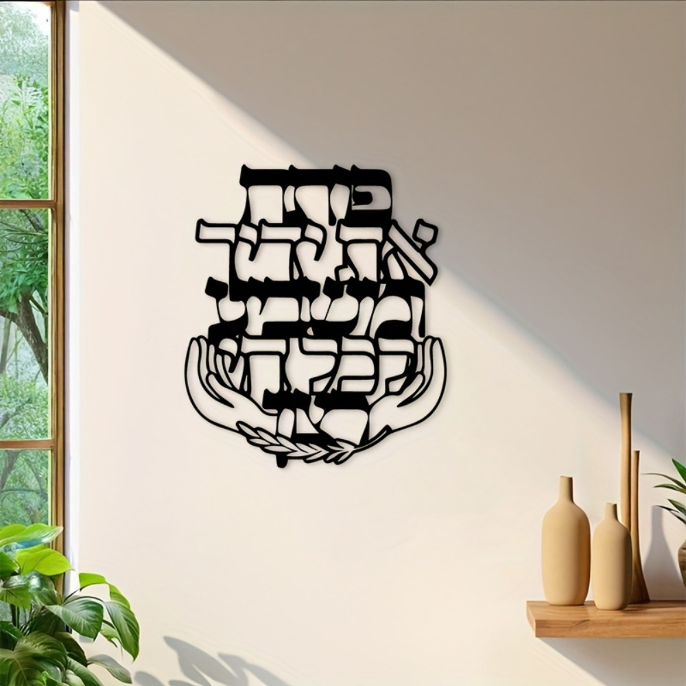 CIFBUY Metal Wall Art Hebrew B - Home & Bathroom Building Products Pte Ltd Photos ulasan dan harga